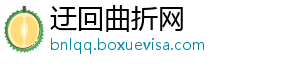 迂回曲折网